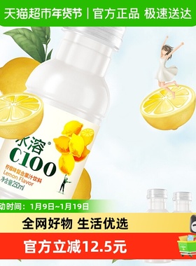 【主播专享】农夫山泉水溶C100柠檬味复合果饮250ml*12瓶量贩装