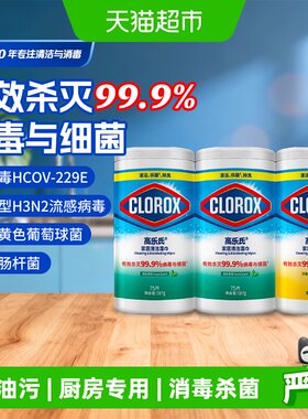 高乐氏组合装75片×3瓶×1组