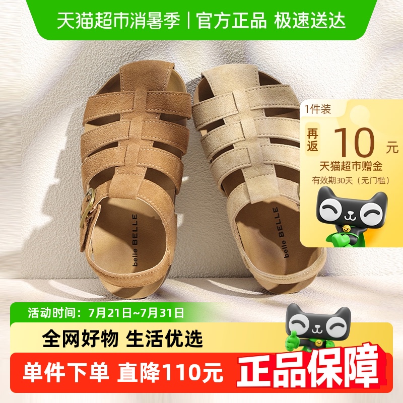 百丽夏季新款宝宝包头鞋童鞋