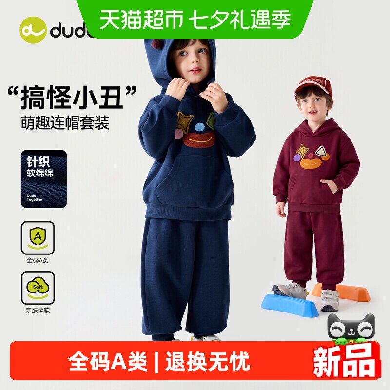 嘟嘟家男童套装女童新款童装