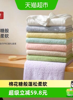 内野纯棉棉花糖系列加厚浴巾礼盒