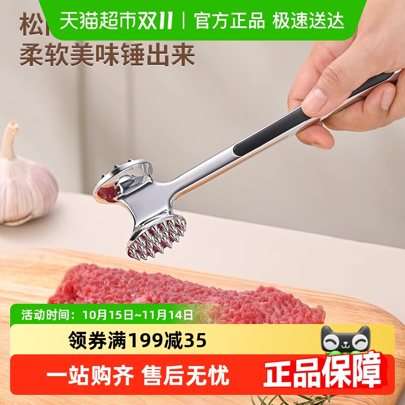 乐缔实心双面敲肉锤松肉嫩肉厨房