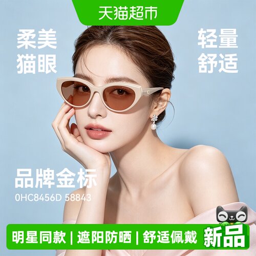 COACH蔻驰程潇同款时尚墨镜