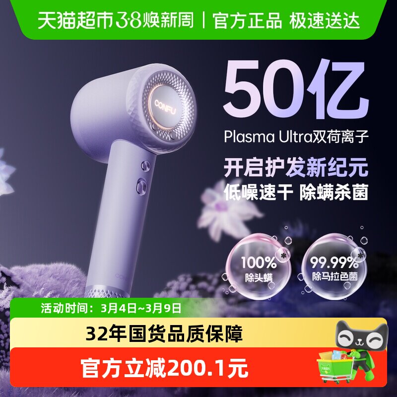 【林允同款】康夫F9Pro高速电吹风机家用等负离子除螨速干吹风筒