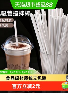 MR妙然双头两用吸管搅拌棒100支