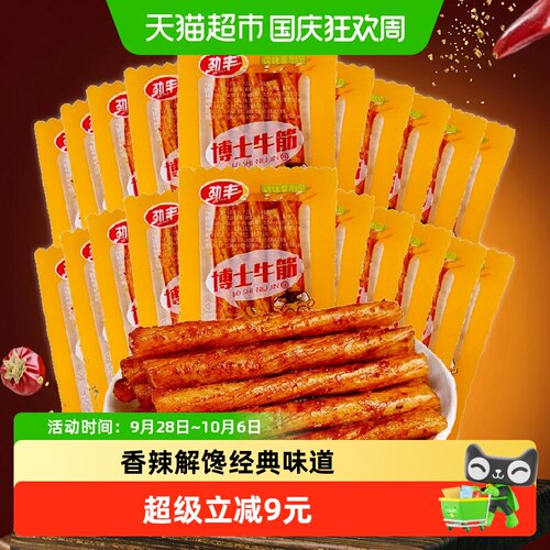 劲丰怀旧素牛筋面辣条香辣爽口