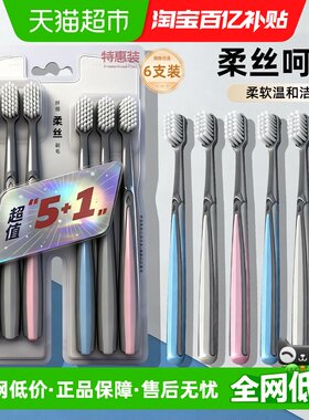樱之洁牙刷软毛护龈家用