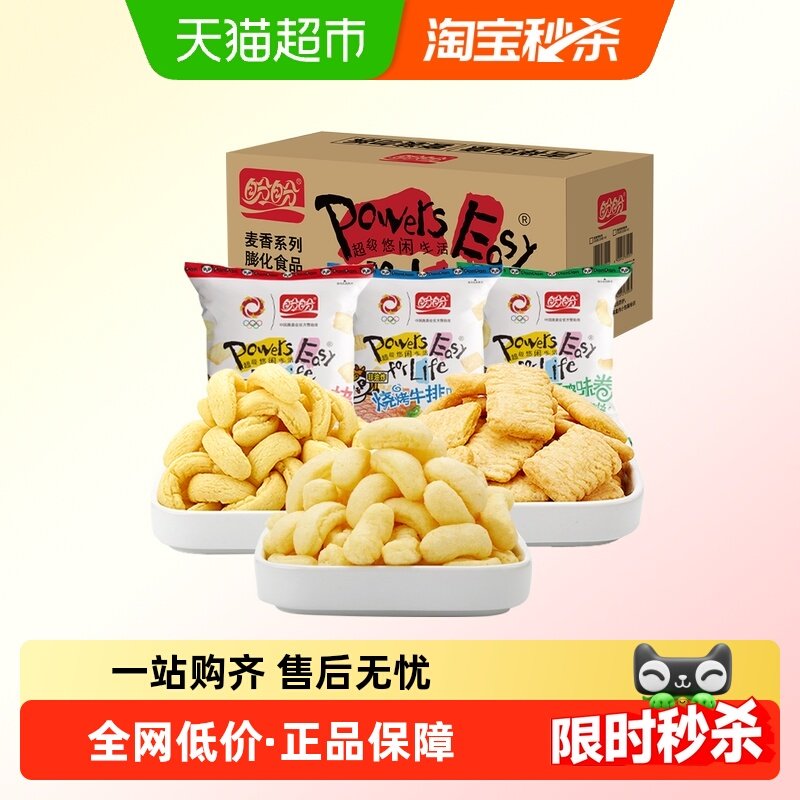 盼盼麦香鸡味块混合装薯片锅巴休闲零食小吃解馋下午茶整箱装