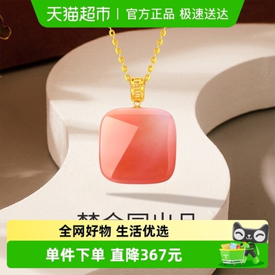 梦金园无事牌18K金吊坠生日礼