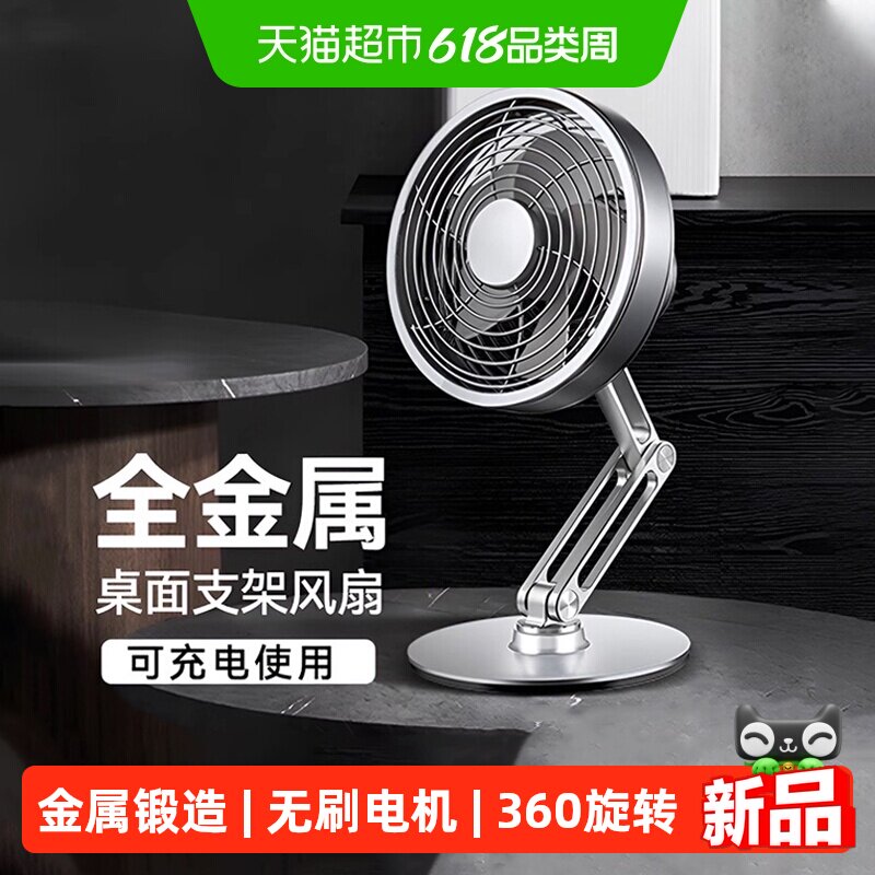 台式桌面金属小风扇静音可折叠旋转usb充电小型空气循环扇电风扇