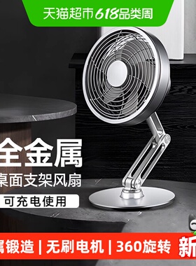 台式桌面金属小风扇静音可折叠旋转usb充电小型空气循环扇电风扇