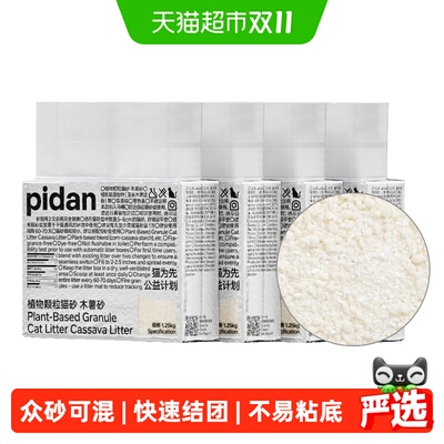 PIDAN木薯猫砂快速结团5kg