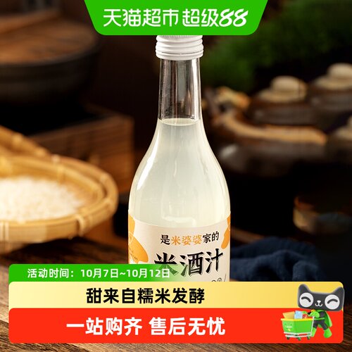 米婆婆古法蜂窝曲酒低度微醺即饮