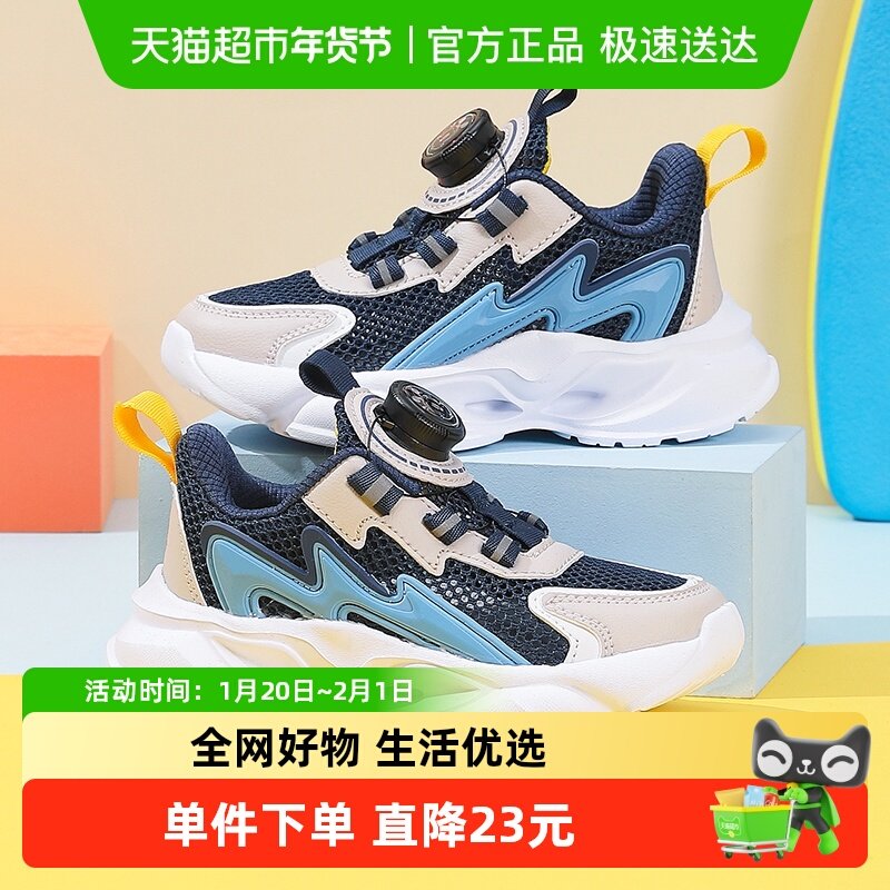 巴布豆童鞋男童运动鞋夏季2025新款网面透气纽扣鞋单网儿童鞋子女,童鞋/婴儿鞋/亲子鞋,运动鞋,淘宝优惠券,粉丝福利购,淘宝优惠卷