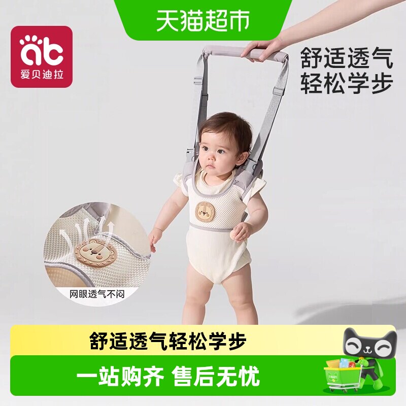 爱贝迪拉安全学步牵引绳四季可用图片