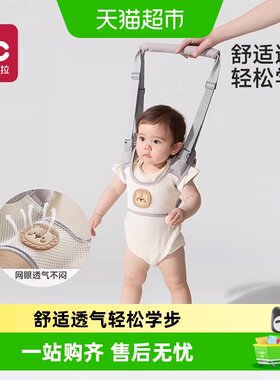 爱贝迪拉学步带3D蜂窝网眼防勒