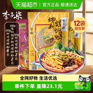 2袋 李子柒螺蛳粉广西柳州330g 8袋 255g 2袋特产宵夜 爆椒280g
