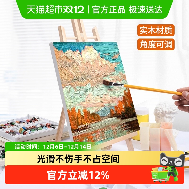 宅小仙迷你折叠便携桌上木质画架