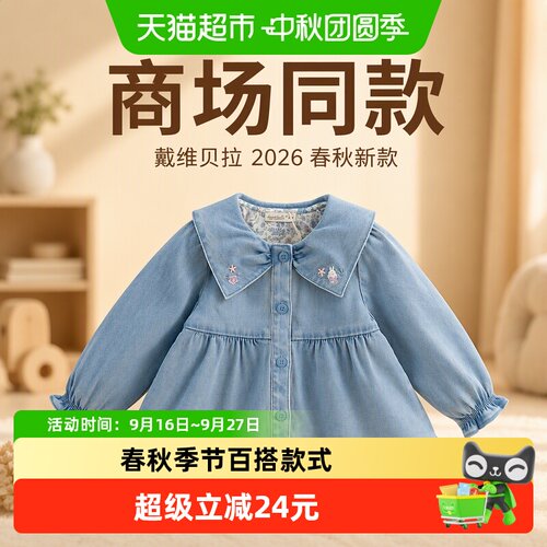 戴维贝拉女童牛仔外套儿童开衫