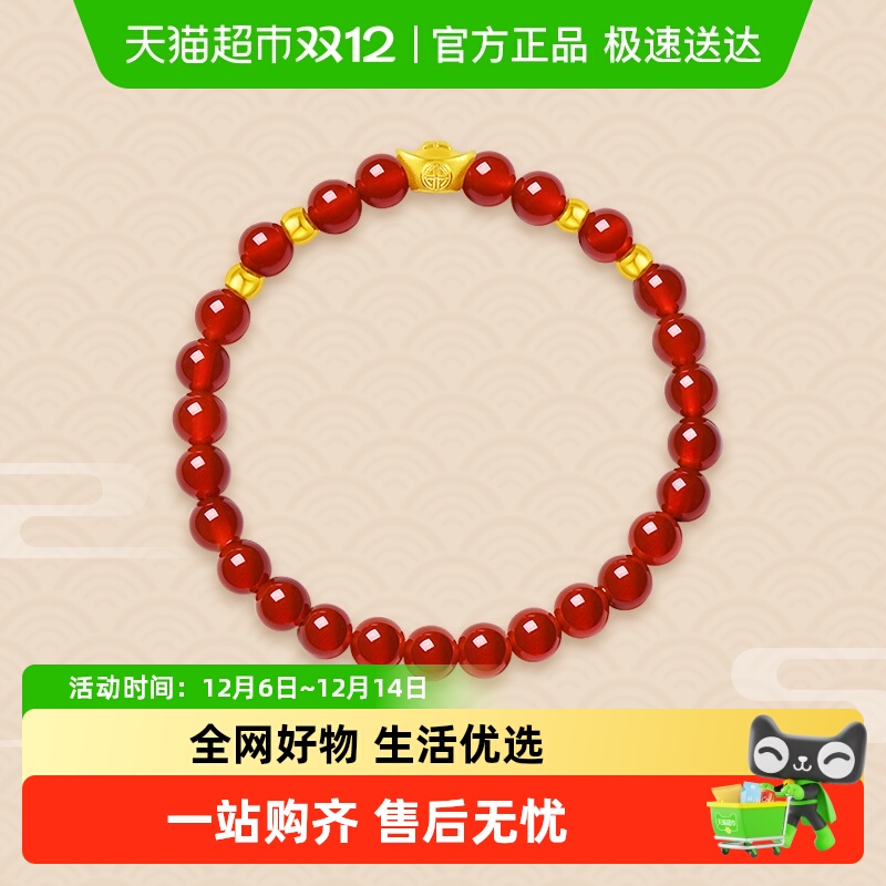 周大福金元宝玉髓足金手串手链