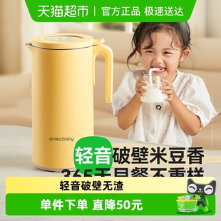一刻间破壁机家用宝宝辅食机保温五谷杂粮小型婴儿轻音一体豆浆机