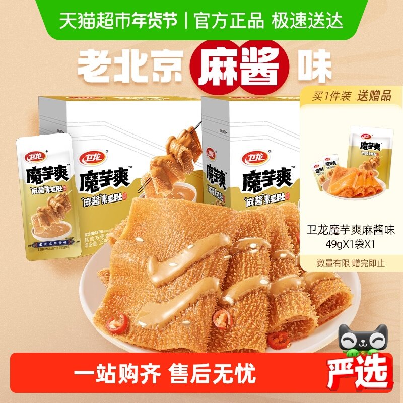 ��������ħ��ˬ�ϱ����齴ζ��ë��300g*2��������ʳ������� 22.43Ԫ