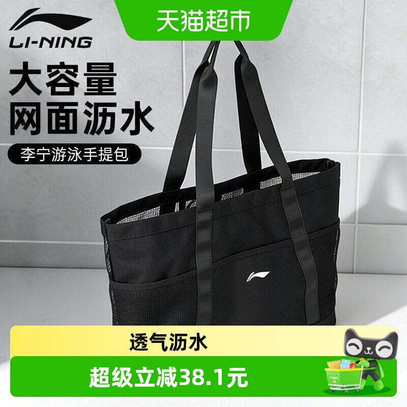 李宁20L干湿分离游泳收纳包图片