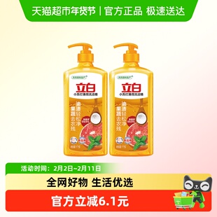 立白小苏打薄荷洗洁精果蔬净A类食品用维E护肤去重油不伤手1kg*2