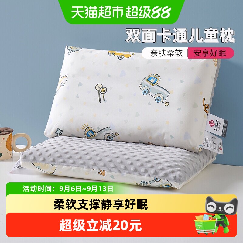 洁丽雅儿童豆豆枕头安心入睡图片