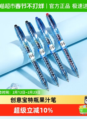 PILOT百乐创意宝特瓶b2p矿泉水中性笔按动式学生考试刷题黑笔