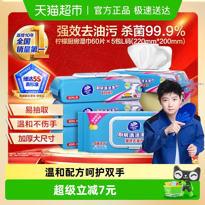 �������������Żݡ�ά�����ʪ���Ӻ����ȥ���۲��̼�����ר�� 36.4Ԫ