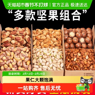 每果时光纯坚果组合罐装腰果开心果每日混合干果仁孕妇零食炒货