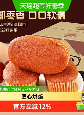凯利来枣香小面包香甜不腻500g