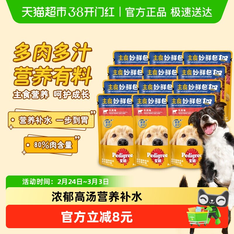 ��·����ȫ�۳�Ȯ��ʳ���ʰ�����ʳ�Ͱ���Ч����2027.2.4��