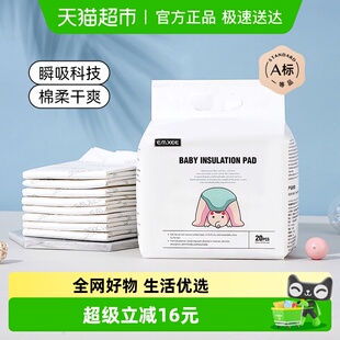 45cm防水透气新生宝宝纸尿片床垫 嫚熙婴儿隔尿垫一次性护理垫33