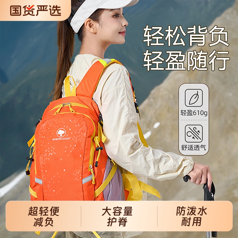 户外登山包男生2025新款旅行徒步大容量背包女生超轻便休闲双肩包