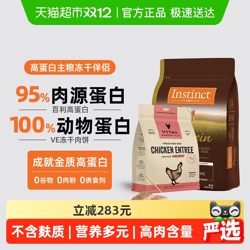 Instinct天然百利高蛋白猫粮