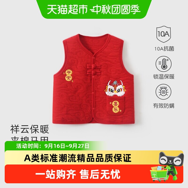 彩婴房婴儿纯棉马甲保暖灵活叠穿