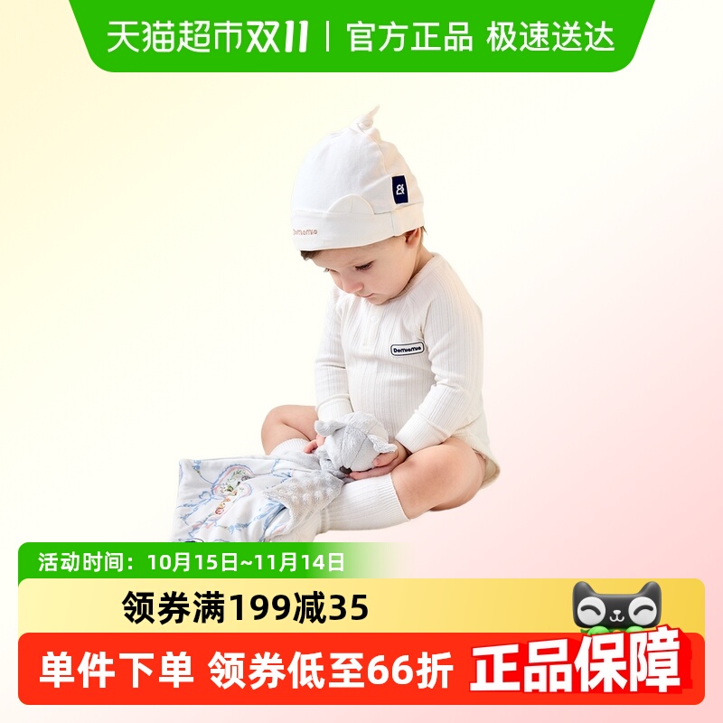 Domiamia安全可入口安抚巾