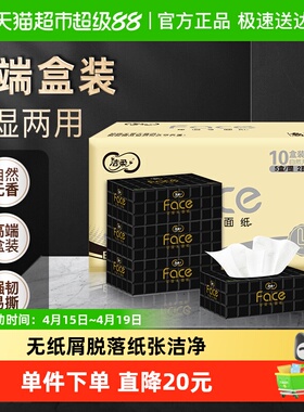 【下拉领优惠】洁柔东方花园抽纸/黑face抽纸  多规格可选