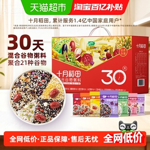 十月稻田腊八粥混合粥料30日粥3kg节日送礼礼盒