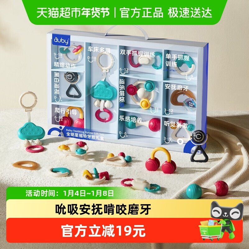 澳贝婴儿玩具新生儿礼盒摇铃牙胶抓握训练宝宝益智早教婴幼儿礼物