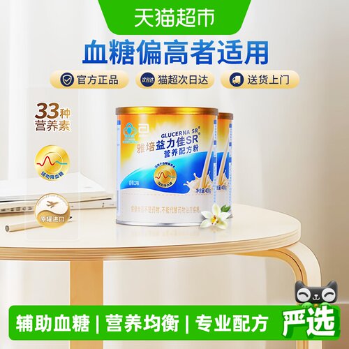 雅培益力佳SR进口降糖蛋白粉
