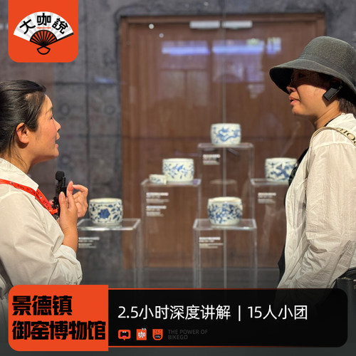 景德镇御窑博物馆一日游