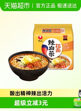 农心辣白菜浓情芝士味拉面方便面泡面懒人速食夜宵120g*5包