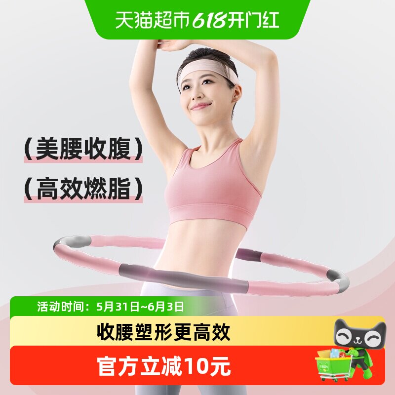 麦瑞克呼啦圈收腹加重减肥美腰瘦腰健身专用成人女瘦肚子瘦腰神器