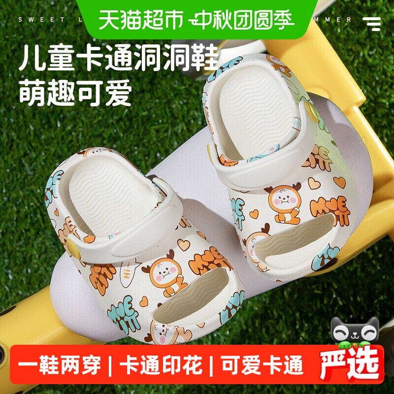 小鹿米利男女童拖鞋柔软防滑										