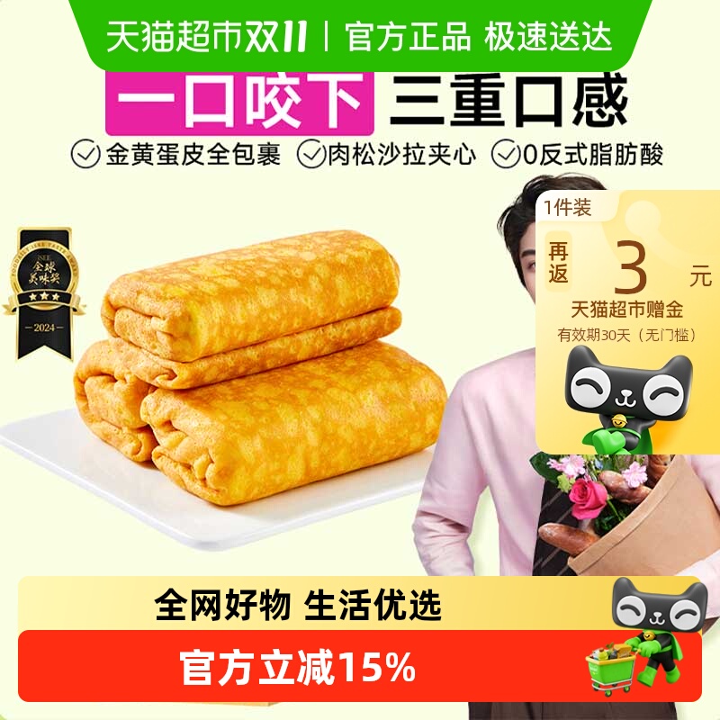 Calleton/卡尔顿蛋皮吐司