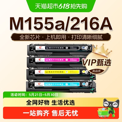 图盛惠普M155a硒鼓