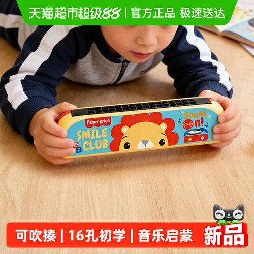 费雪儿童16孔口琴早教乐器玩具